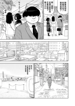 Page 6 of Kinjo no Jimi na JC ni Otona no Asobi o Oshiete mita Hanashi