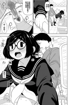 Page 8 of Kinjo no Jimi na JC ni Otona no Asobi o Oshiete mita Hanashi