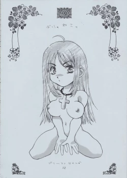 Page 13 of Majo Tachi no Shizuku