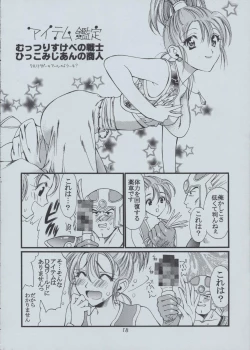 Page 19 of Majo Tachi no Shizuku