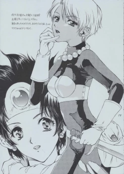 Page 20 of Majo Tachi no Shizuku