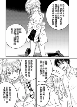 Page 10 of Irekawari Cinderella