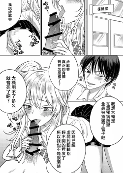 Page 2 of Irekawari Cinderella