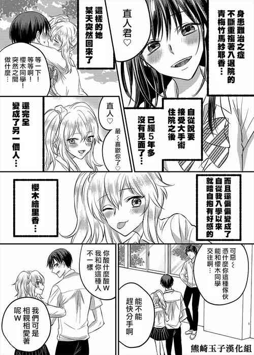 Download Irekawari Cinderella