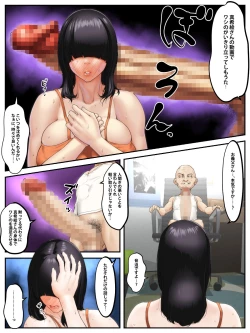 Page 7 of Gifu Netorare
