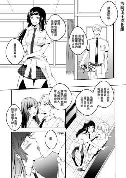 Page 1 of Mannequin ni Natta Kanojo-tachi Bangai Hen