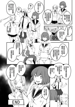 Page 28 of Mannequin ni Natta Kanojo-tachi Bangai Hen