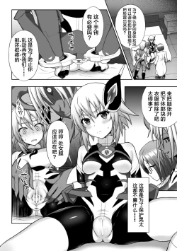 Page 34 of 煌装閃姫クリスティア ch.1-4
