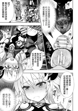 Page 45 of 煌装閃姫クリスティア ch.1-4