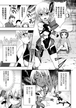 Page 51 of 煌装閃姫クリスティア ch.1-4