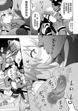 Page 67 of 煌装閃姫クリスティア ch.1-4