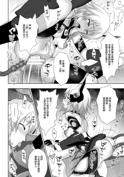 Page 94 of 煌装閃姫クリスティア ch.1-4