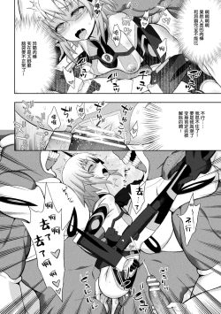 Page 112 of 煌装閃姫クリスティア ch.1-5
