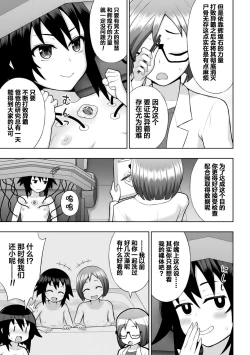 Page 13 of 煌装閃姫クリスティア ch.1-5