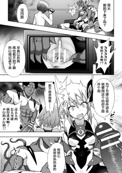Page 35 of 煌装閃姫クリスティア ch.1-5