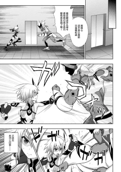 Page 81 of 煌装閃姫クリスティア ch.1-5
