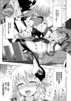 Page 95 of 煌装閃姫クリスティア ch.1-5