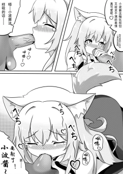 Page 13 of Podenco no Aroma Seragou | 波登可的花香疗法