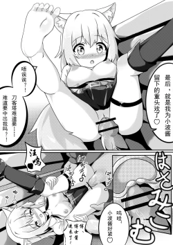 Page 15 of Podenco no Aroma Seragou | 波登可的花香疗法