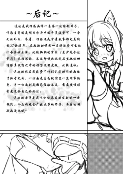 Page 20 of Podenco no Aroma Seragou | 波登可的花香疗法