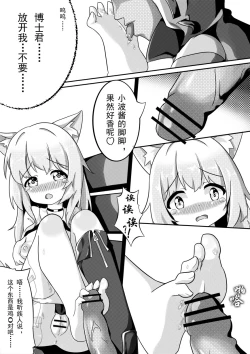 Page 9 of Podenco no Aroma Seragou | 波登可的花香疗法