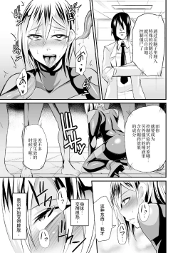 Page 12 of Sousakan Saya Zombie tono Kouhai Jikken