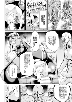 Page 19 of Sousakan Saya Zombie tono Kouhai Jikken