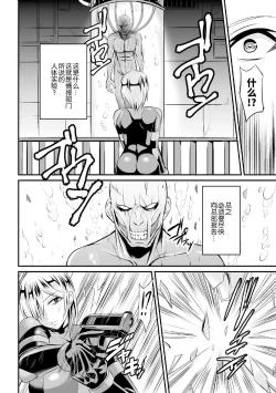 Page 3 of Sousakan Saya Zombie tono Kouhai Jikken