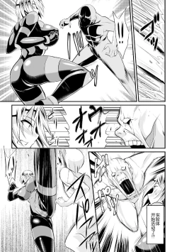 Page 4 of Sousakan Saya Zombie tono Kouhai Jikken