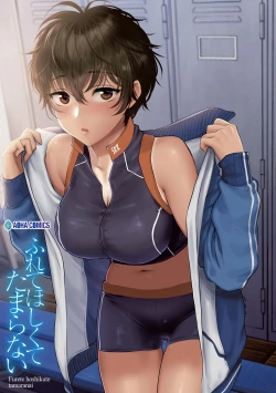 Page 18 of Natsu no Omoide Nokoshitai | 想留下夏天的回忆