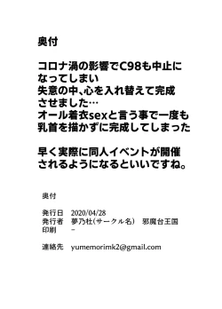 Page 23 of Tsuruno-chan Mankan Zenseki