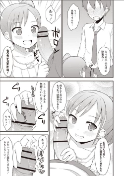 Page 104 of Sister Pees