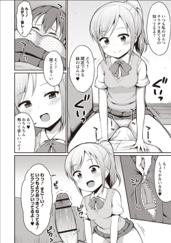 Page 151 of Sister Pees