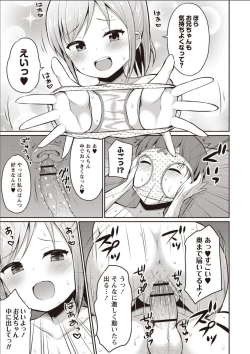 Page 158 of Sister Pees