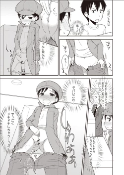 Page 174 of Sister Pees