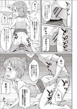 Page 186 of Sister Pees