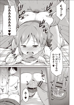 Page 188 of Sister Pees