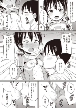 Page 199 of Sister Pees