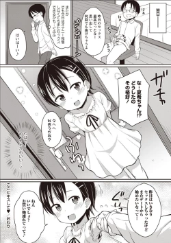 Page 209 of Sister Pees