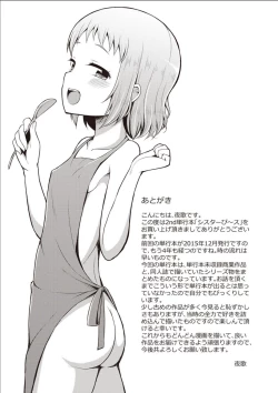 Page 212 of Sister Pees