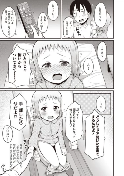 Page 34 of Sister Pees