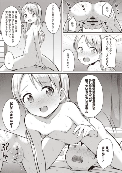 Page 76 of Sister Pees