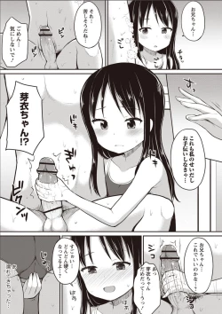 Page 88 of Sister Pees