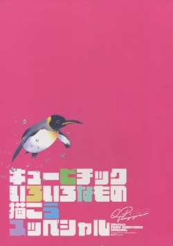 Page 3 of QPchick Iroironamono Egakou Special