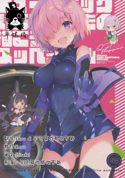 Download QPchick Iroironamono Egakou Special