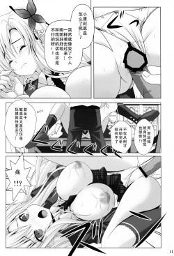 Page 10 of BOY x Niku GIRL