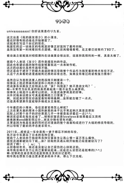 Page 24 of BOY x Niku GIRL