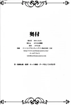 Page 25 of BOY x Niku GIRL