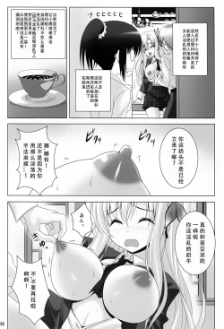 Page 5 of BOY x Niku GIRL