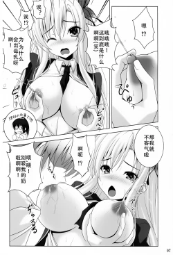 Page 6 of BOY x Niku GIRL